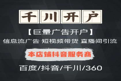 抖音广告案例：信息流营销新玩法